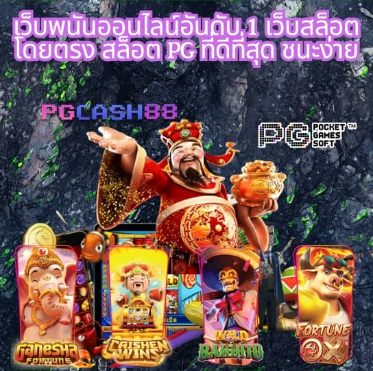pg เครดิต ฟรี 200 ยืนยัน เบอร์